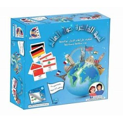 لعبة الذاكرة حول العالم لتعليم اسماء الدول و العواصم و المساحات و عدد السكان 60 قطعة