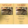 3 روايات انجليزية مترجمة للعربية