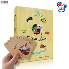 لعبه "حزر مين ؟ " عائليه